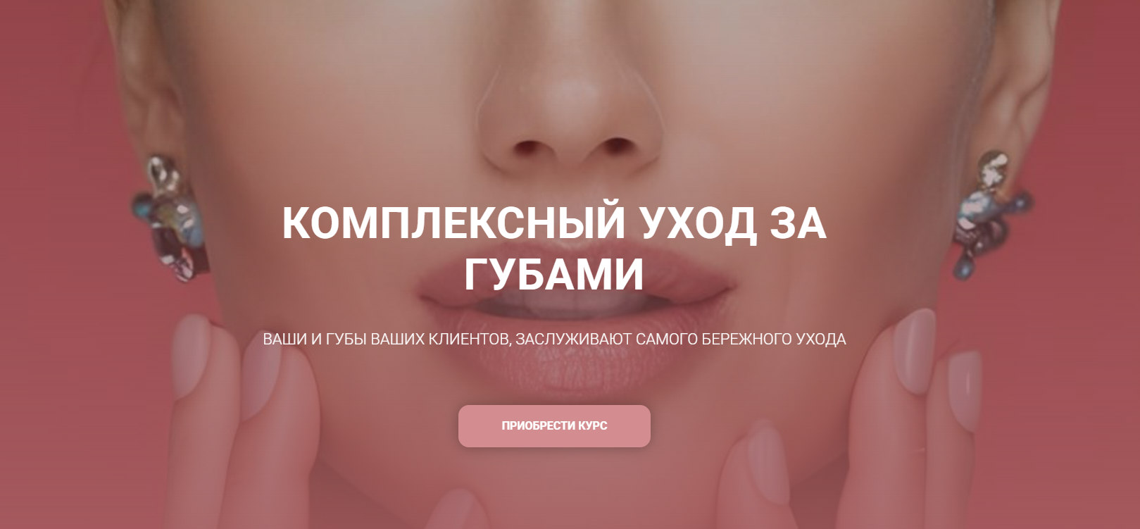 [carrotlab] Елена Золотухина ― Комплексный уход за_0.png